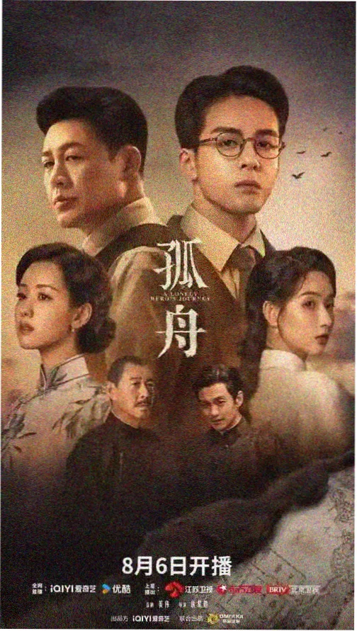 潮汐航线的十二封信 深海蓝调剧照标本